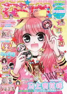 花样少女漫画2014年4月第12期封面图片领先的杂志订阅平台