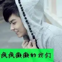 微信头像帅气男孩带字微信头像图片大全