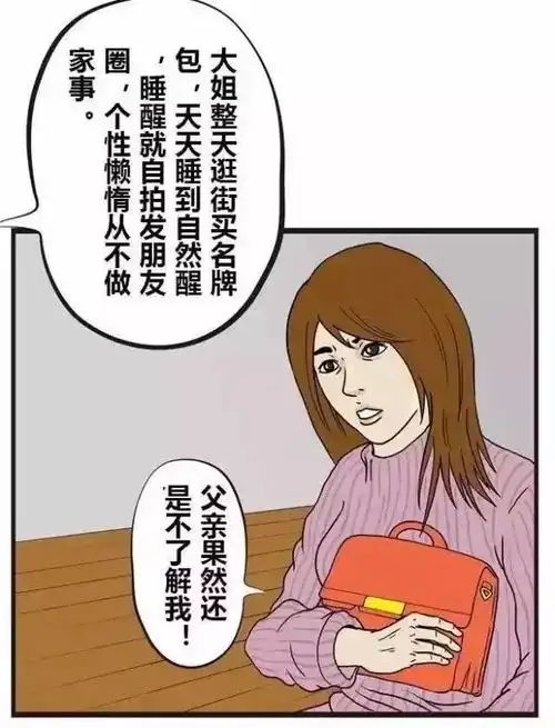搞笑漫画掌声送给社会人