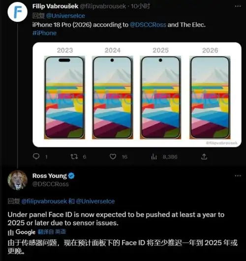 iphone17pro系列才会有屏下faceid因传感器问题推迟