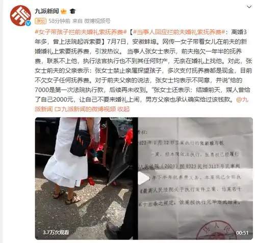 女子回应带孩子拦前夫婚礼索抚养费离婚3年多,曾上法院起诉索要