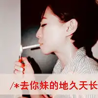 qq头像女生文字头像我不想你因为我没有忘记过你