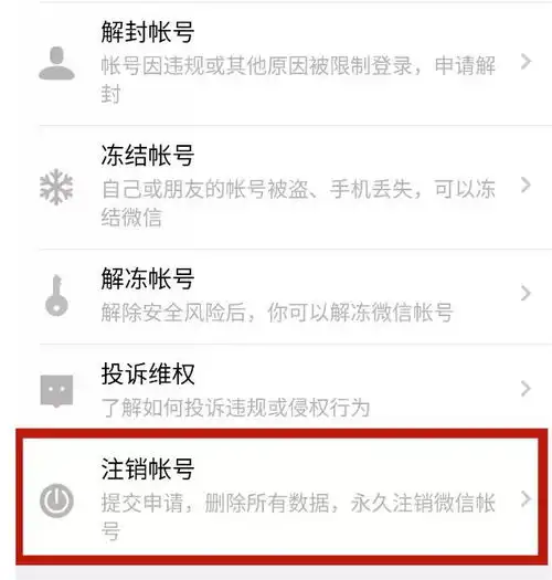 微信号可以修改了,安卓新版微信一年可修改一次