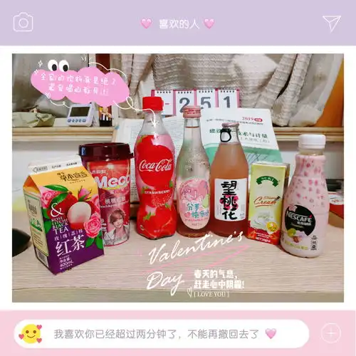 草莓可乐春天啊我爱你全家粉色饮料推荐