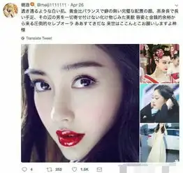 日本女孩花40万照着杨颖迪丽热巴整容,2个月变宅男女神