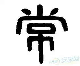 常姓女孩名字大全