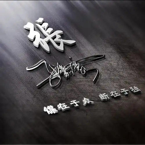 八月精品名字姓氏微信头像,二十多款经典大气签名头像,不要错过