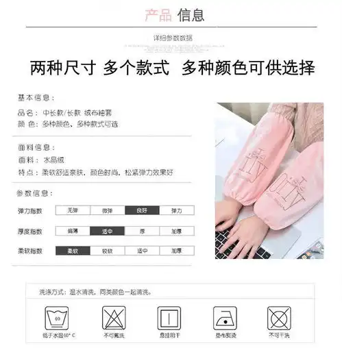 护袖套女可爱韩版长短款成人男办公工作套袖儿童手袖头学生秋冬季