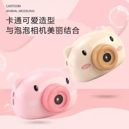 网红小猪泡泡机相机猪猪少女心ins吹可爱猪头抖音同款儿童全自动