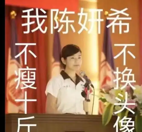 陈妍希官宣加盟浪姐2,晒体重不到50kg,称不瘦十斤不换头像
