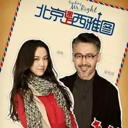 我们真不是北京遇上西雅图