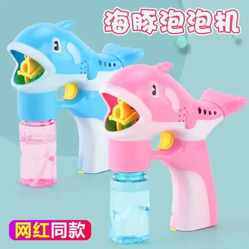 抖音同款玩具全自动吹泡泡机少女心网红儿童海豚泡泡枪电动发光