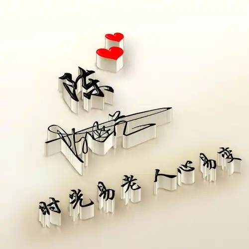 是时候换个微信头像了,3d精致简约艺术签名头像,快来带走换上