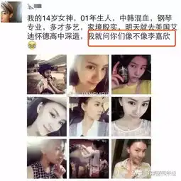 北电女生中排第一的大美女到底有多宝藏