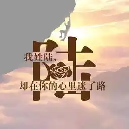 个性姓氏头像,微信头像,很有创意,里面有你的姓氏吗高清无水印