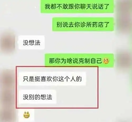 杭州14岁女孩哭诉看病遭猥亵,警方介入,该医生最后只道歉