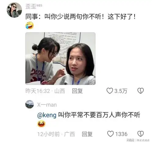 办公室同事突然结婚,一旁女同事表情变化如同过山车,精彩万分