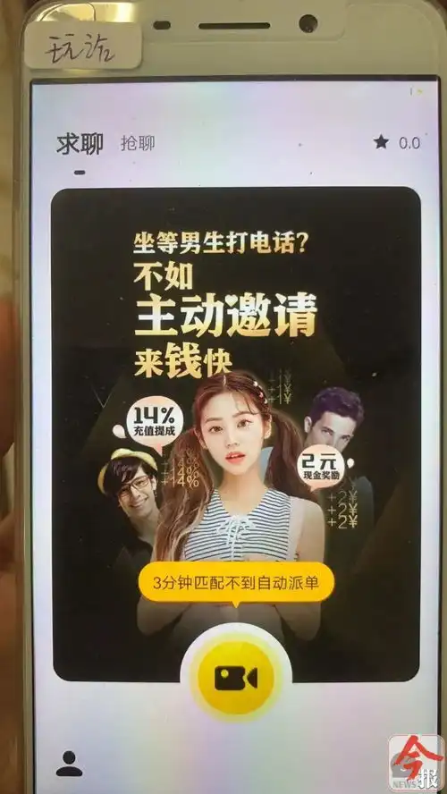 柳州女主播加盟陪聊直播男网友脱光做不雅动作