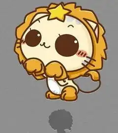 狮子座有什么特点