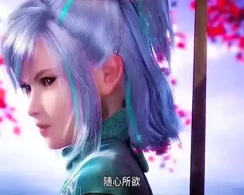 秦时明月小晓梦跺脚真可爱