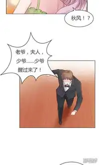 高冷女友爱不够漫画第12话车祸漫客栈