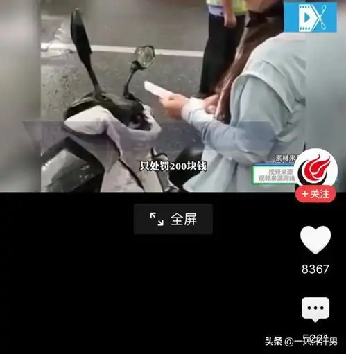 暖心一幕,女子电动车无证驾驶车被罚500,家庭困难可减至200