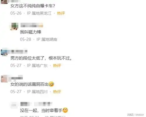 女大学生雨露均沾,俩男友攀比和她睡觉的次数辟谣后越描越黑