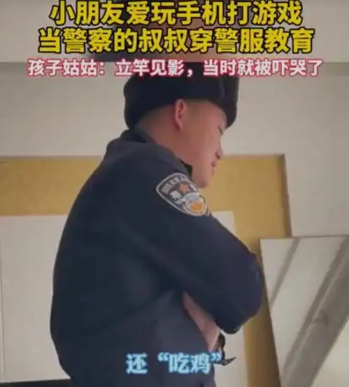 5岁学生沉迷吃鸡,叔叔出手立竿见影,其他家长借叔一用
