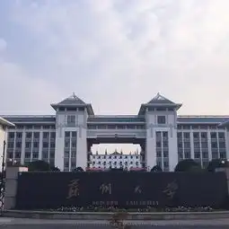 2018苏州大学旅游攻略门票地址游记点评,苏州旅游景点酒店购物美食推荐去哪儿攻略社区