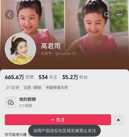 太突然她被全网封禁