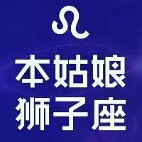 狮子座女生动漫头像霸气