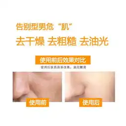 男士洗面奶控油祛痘黑头美白补水深层清洁收缩毛孔洁面乳正品学生,一品好特惠