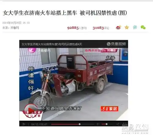 热点解析单身女性搭车常识