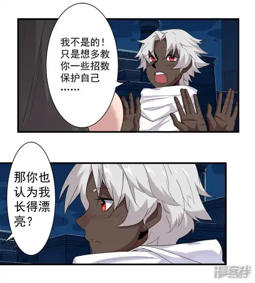倾国女王漫画第114话怦然心动漫客栈