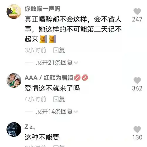 安徽一美女大学生酒后搭讪火了,男生不敢抬头,闺蜜已成了朋友