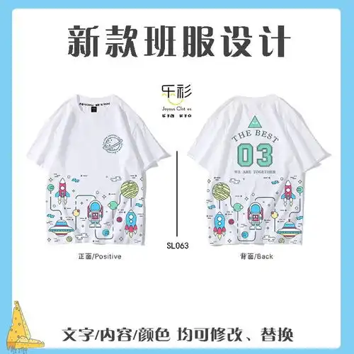 高中生班服套装,霸气班服logo图案
