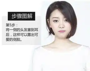 头发长了不舍得剪教你一秒变短发超美的哦