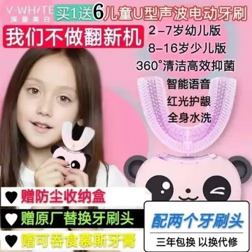 抖音u型幼儿童宝宝自动电动牙刷美牙仪充电23816岁软毛口含学生