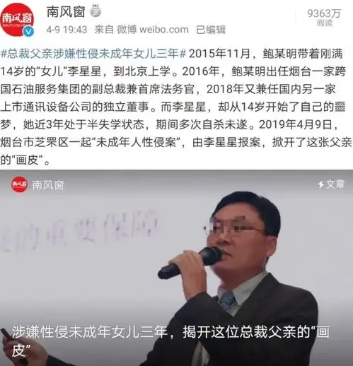 又一起性侵案谢谢你的勇敢,警醒了更多的人