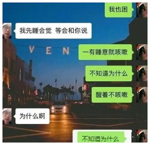 今天在医院输液,护士来给我换瓶的时候,看见我在抽烟