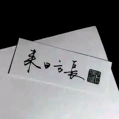 水瓶最爱是流泪若道别是下一句还是不要张嘴