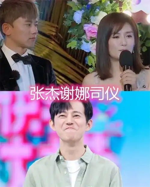 张若昀的司仪,赵又廷的司仪,谢娜的司仪,看到黄晓明不愧是世纪婚礼