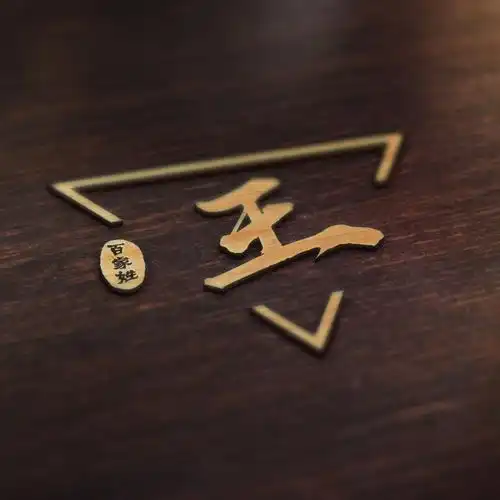 用你的姓氏当头像,16款木印年华高端头像,你的姓氏在其中吗