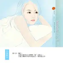 ps鼠绘言情小说封面风格女生肖像
