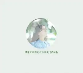 求好看的唯美图片,越多越好