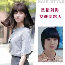 刘海有多重要女神选错刘海瞬间成路人