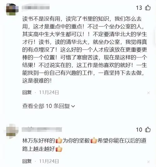 搬砖男孩林万东高考713分,被嘲考上清华也没用的他,如今怎样
