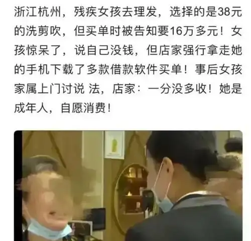 炸裂杭州16岁男孩理发被要价4000元,派出所管不了,建议起诉