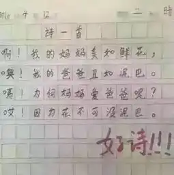 小学生作文我的妈妈憋不住了哈哈哈哈哈哈