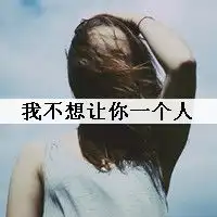乱了分寸的行动文字控女生头像